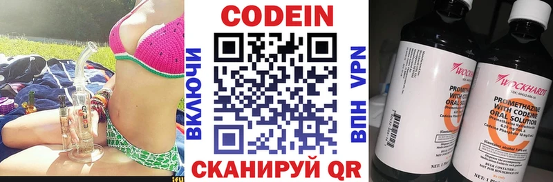 наркотики  Хадыженск  Кодеиновый сироп Lean напиток Lean (лин) 