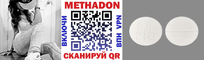 МЕТАДОН VHQ  Хадыженск 